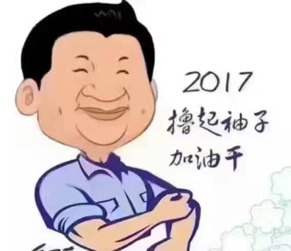 改變思想、真抓實干、砥礪奮進 努力實現(xiàn)今年“保十、爭三、創(chuàng)五” 的奮斗目標